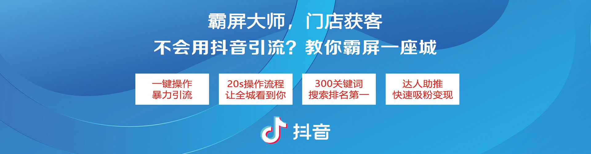 姜堰竞价托管