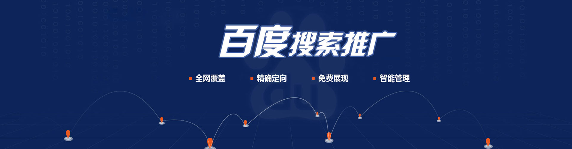 姜堰竞价开户推广
